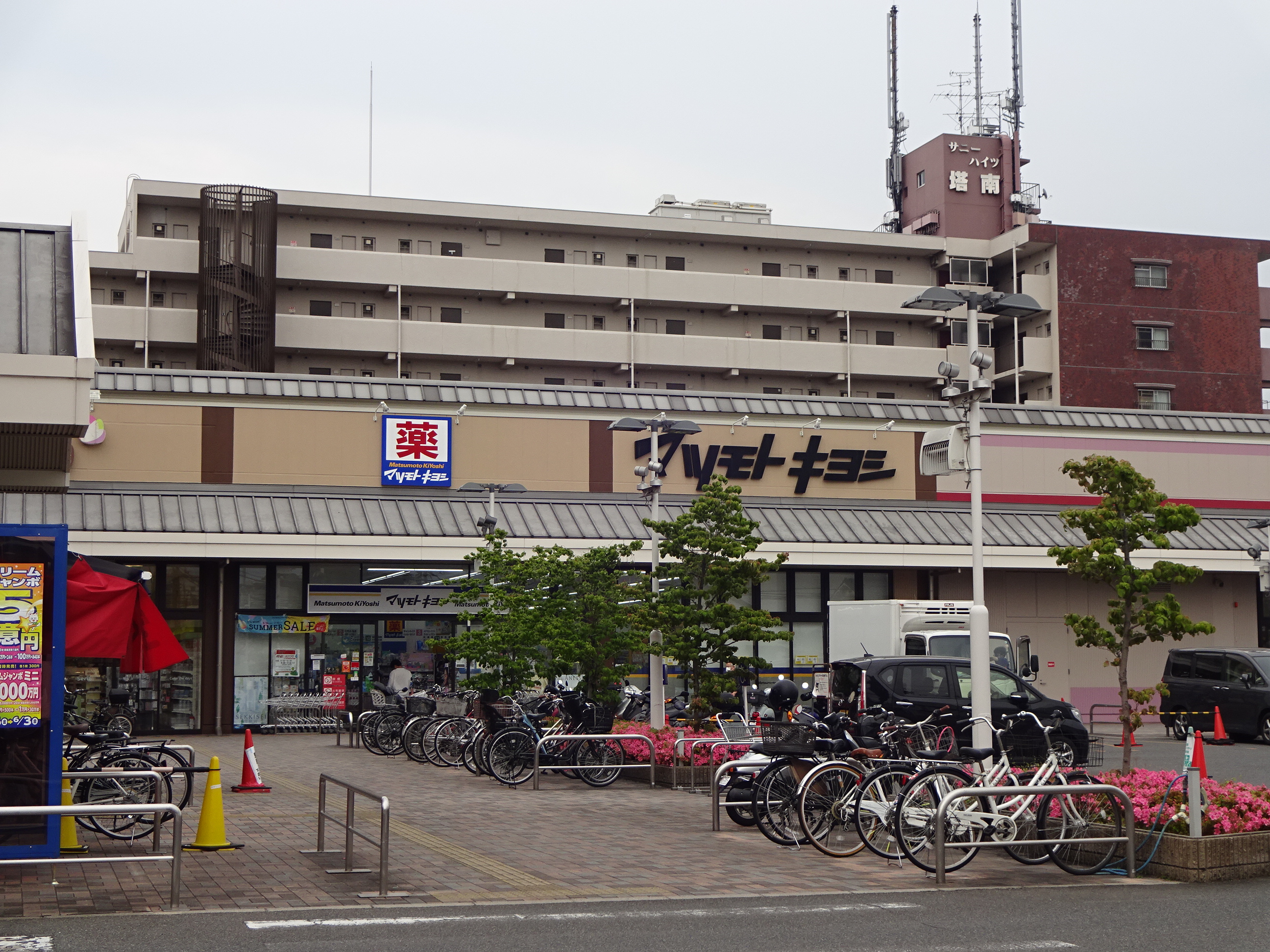長田ハイツ ドラッグストア