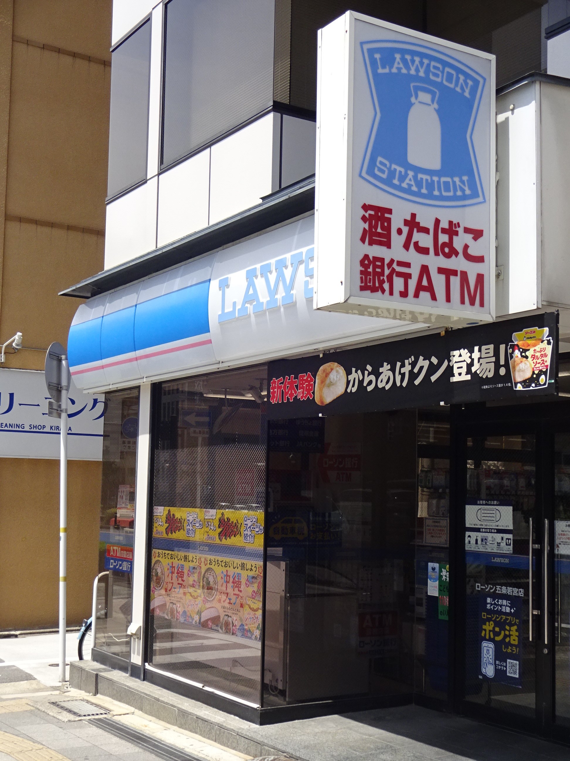 リーガル京都五条堀川 コンビニ
