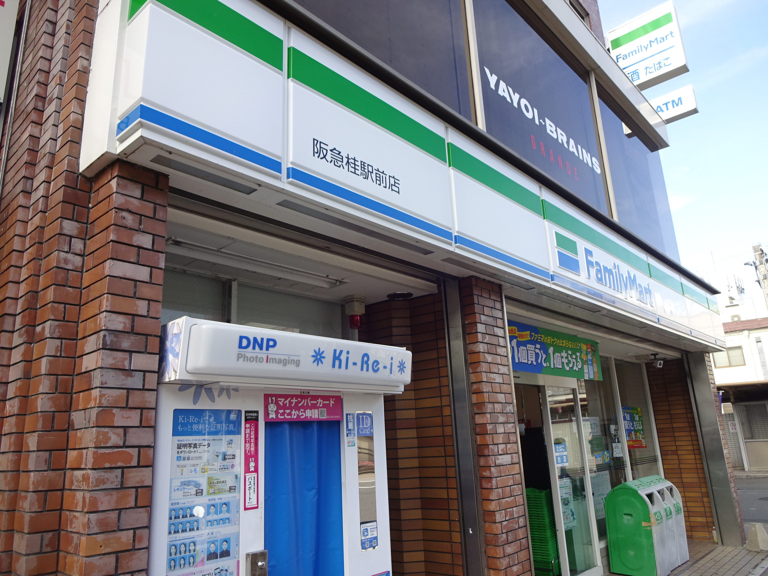 エクラ桂駅前 コンビニ