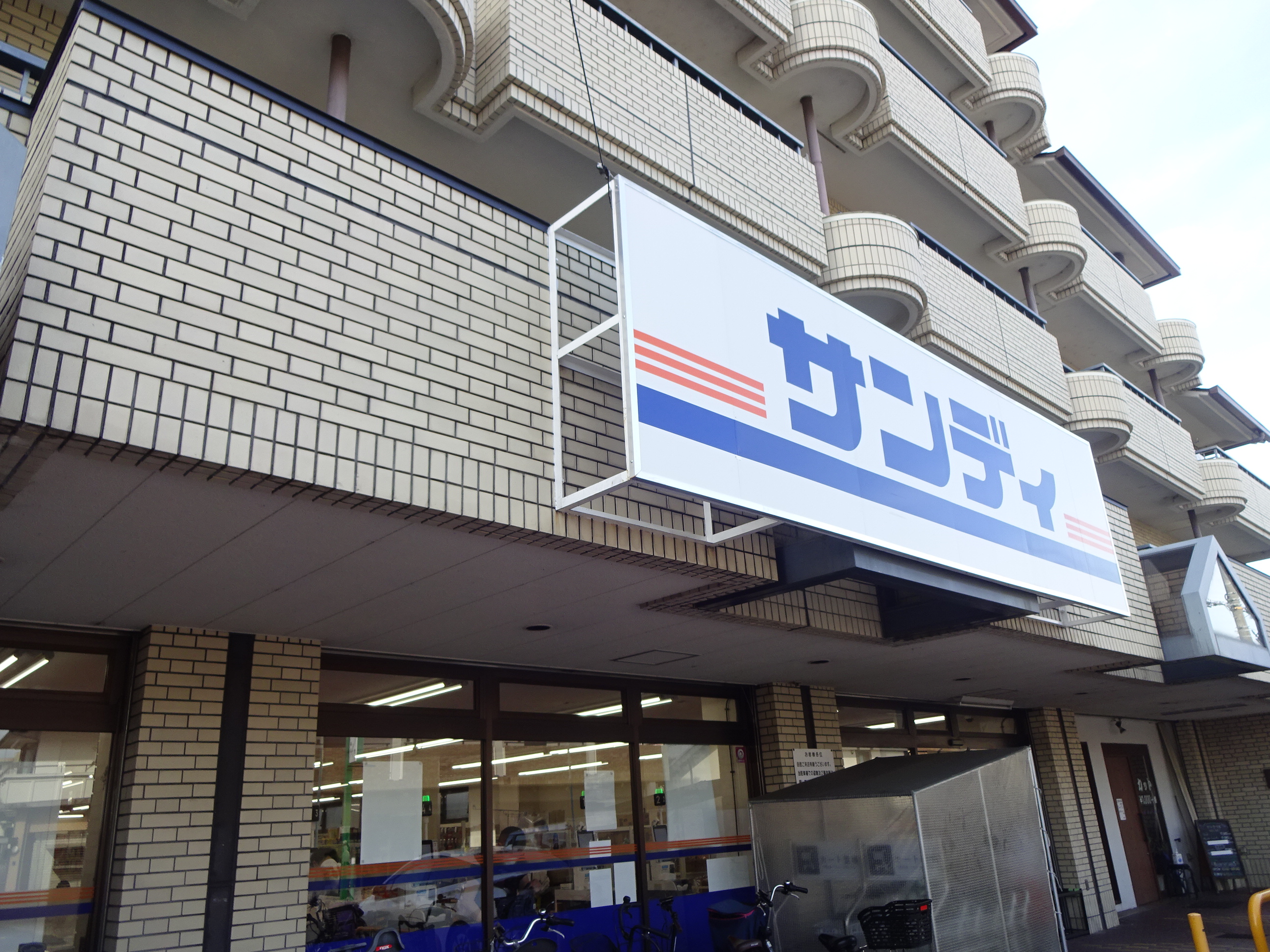 ＣＡＲＰＥ　ＤＩＥＭ スーパー