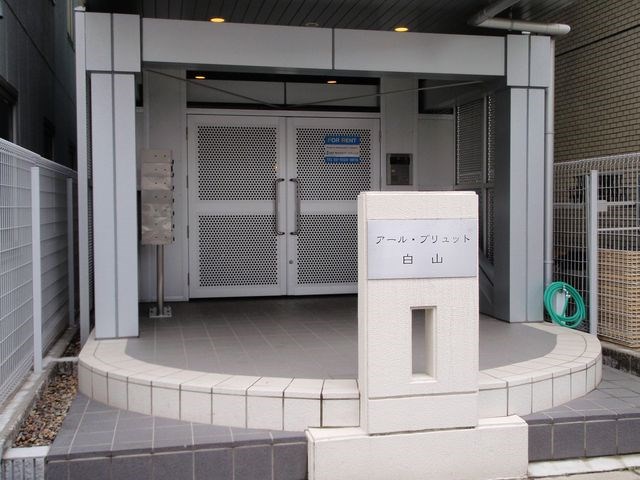 アール・ブリュット白山 エントランス