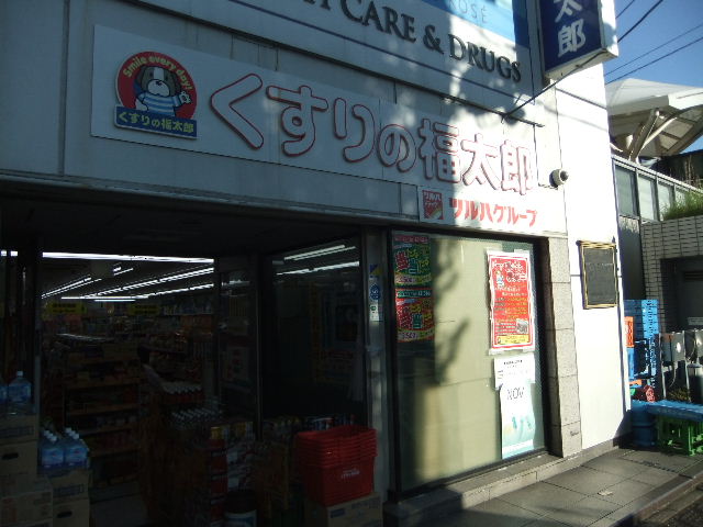 パークホームズ本郷三丁目 ドラッグストア