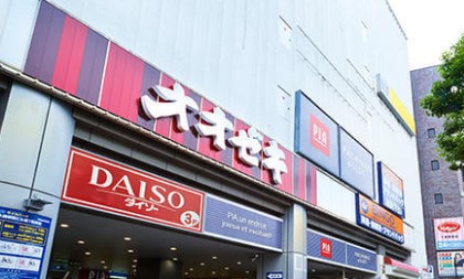 東京都大田区山王１丁目 スーパー