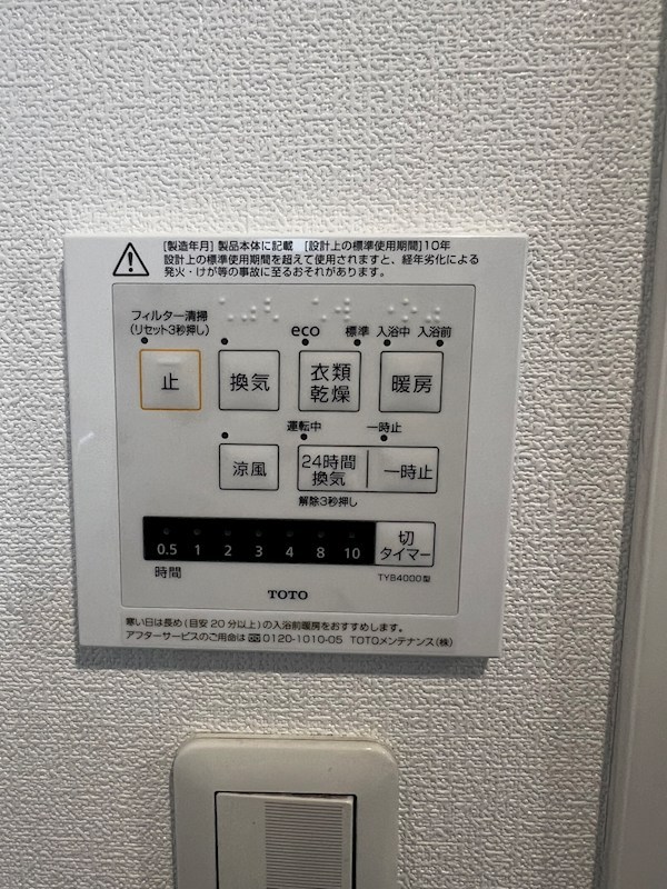 ハイメゾン千石 その他設備