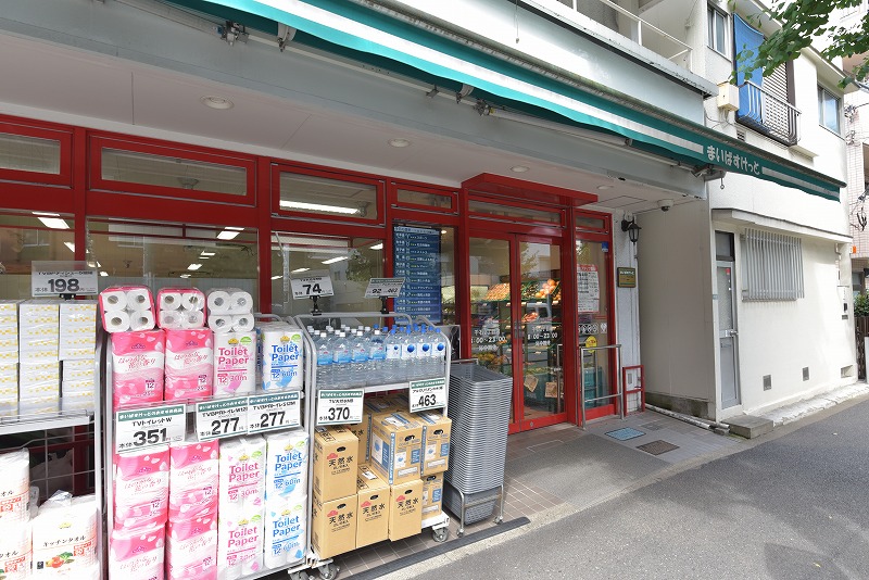 ハイメゾン千石 スーパー