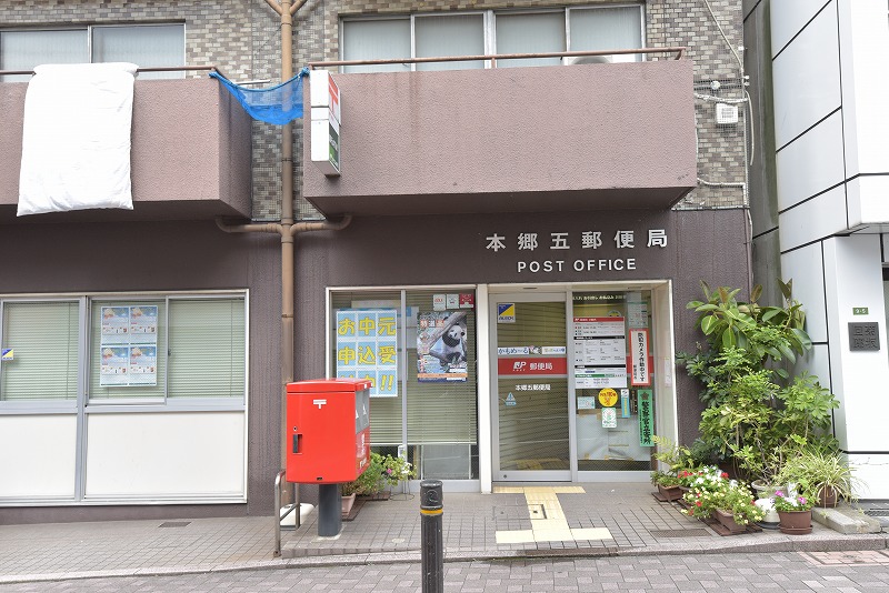 東京都文京区小石川２丁目 郵便局