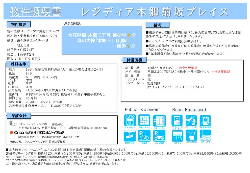 東京都文京区本郷５丁目 その他