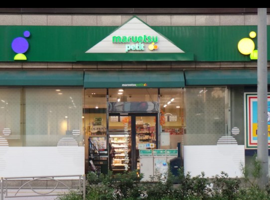 Ｔｉ－ＨＩＧＡＳＨＩＡＺＡＢＵ スーパー