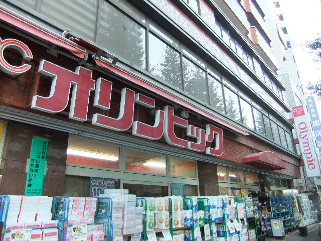 東京都文京区白山１丁目 ホームセンター