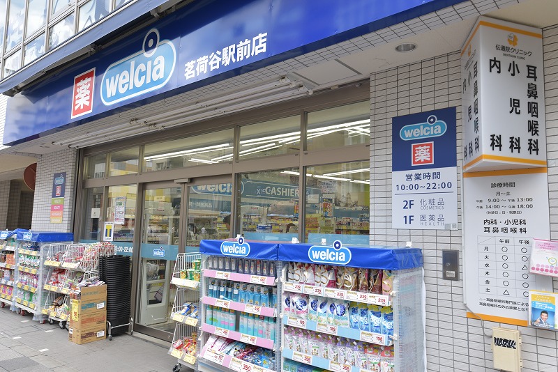 東京都文京区小石川５丁目 ドラッグストア