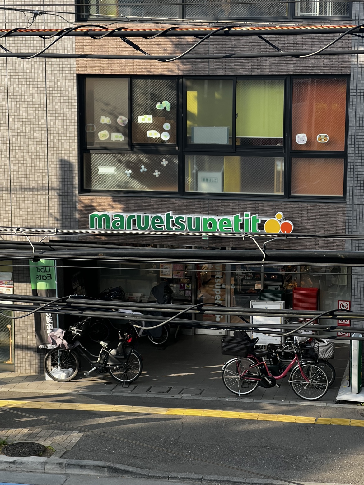 東京都文京区千石１丁目 スーパー