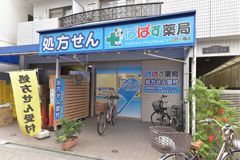 東京都文京区関口１丁目 ドラッグストア
