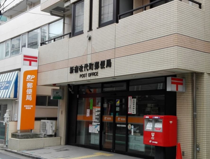 東京都文京区関口１丁目 郵便局