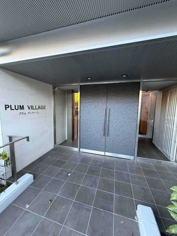 PLUM VILLAGE エントランス