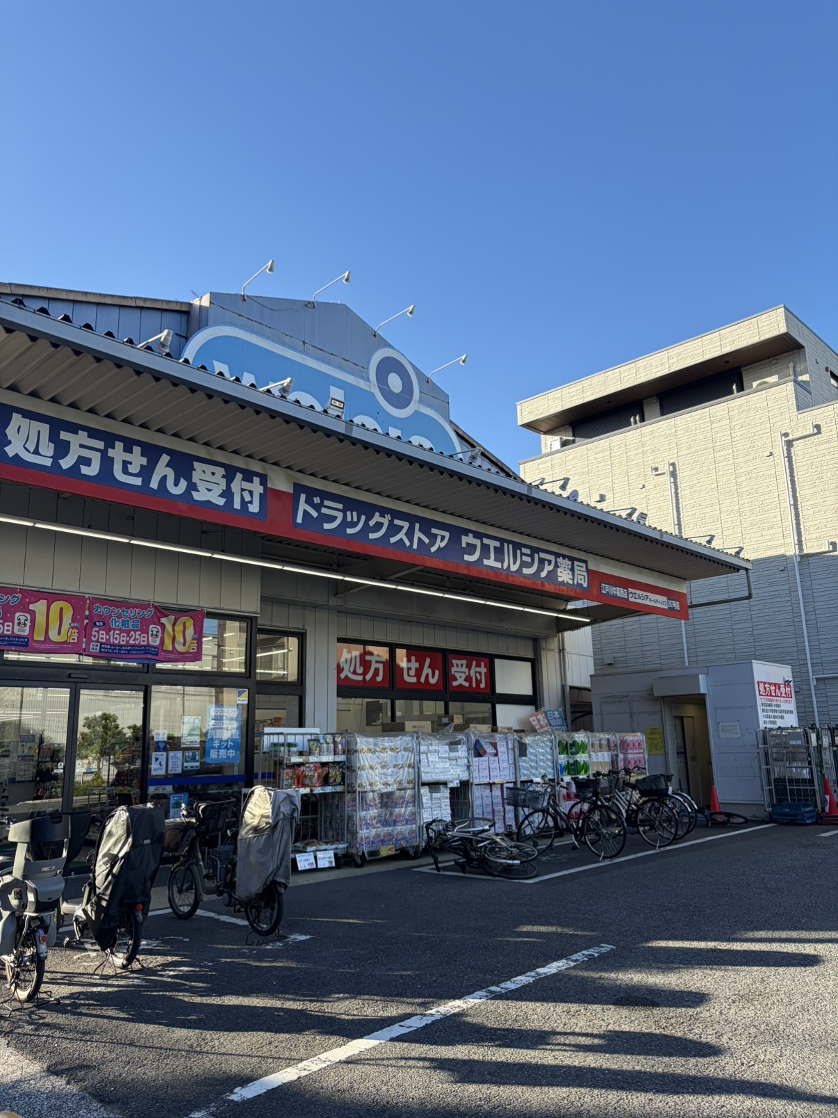 ＳＡＨＥＹⅢ ドラッグストア