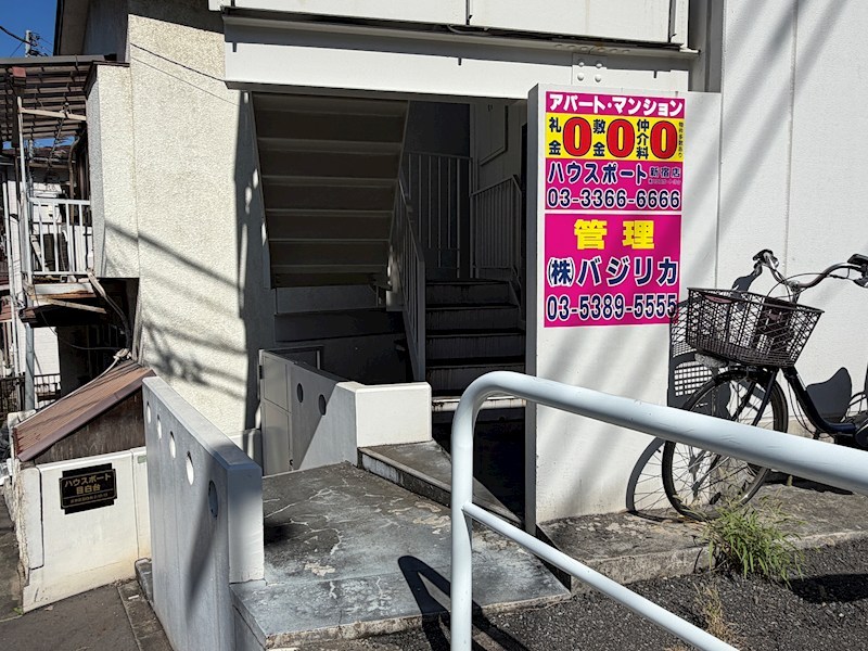 東京都文京区目白台２丁目 その他