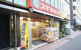 東京都文京区春日２丁目 ドラッグストア