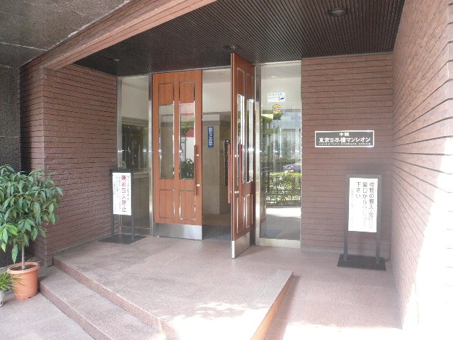 中銀東京日本橋マンシオン エントランス