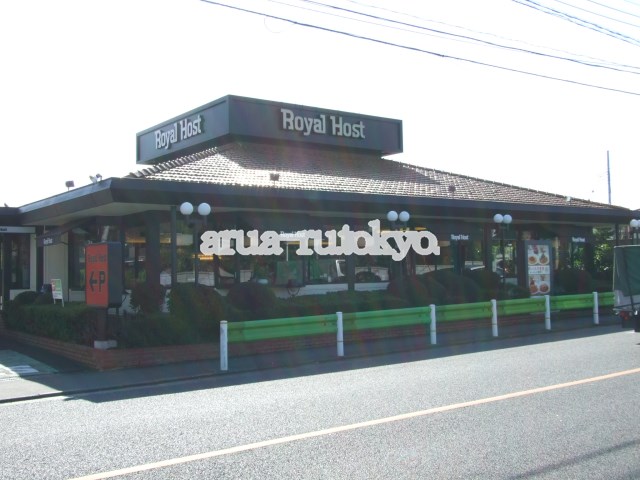 梅沢荘 レストラン