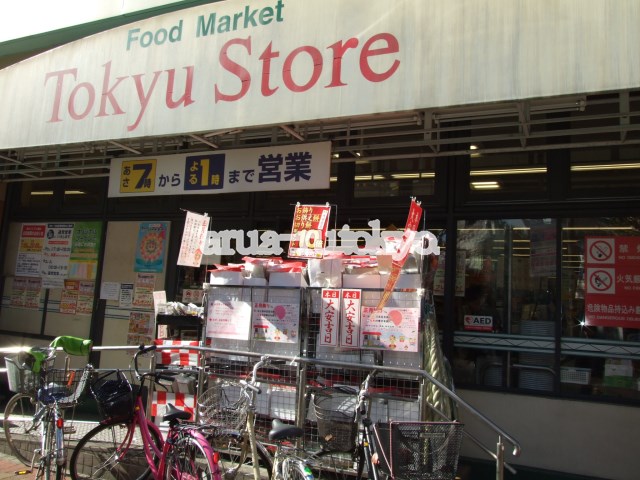 中町グリーンハイム スーパー
