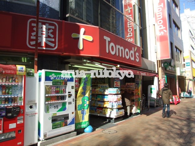 中町グリーンハイム ドラッグストア