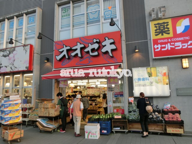 セルーエ三鷹  スーパー