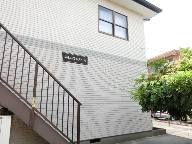 アミューズシティＡ 外観