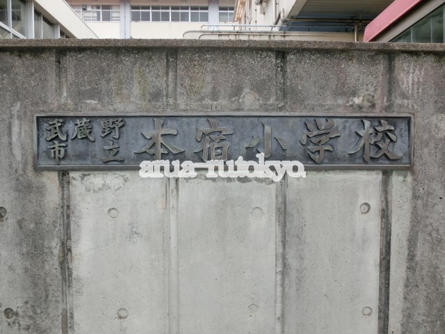 フラワーハイツ 小学校