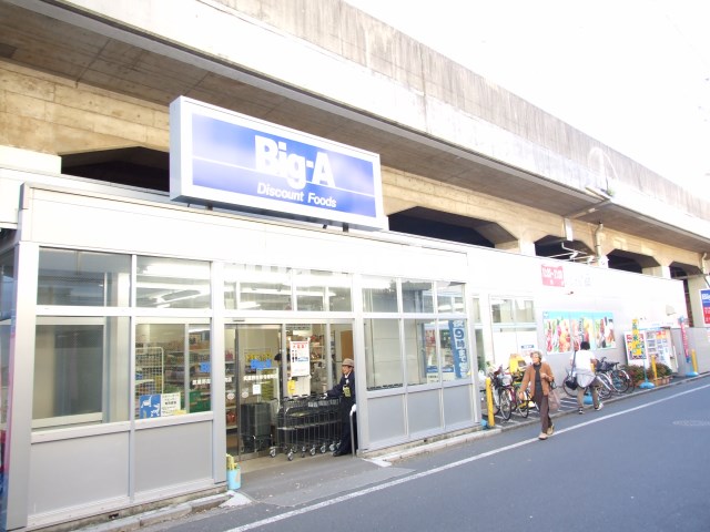 第五進和コーポ スーパー