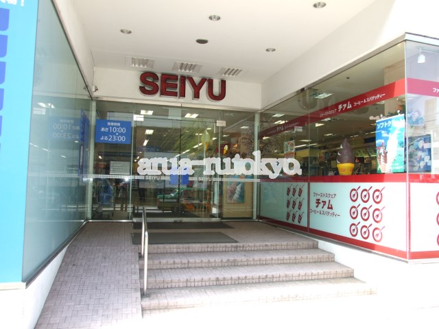 グリーンハイム スーパー