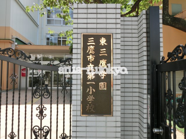サンシャインマンション 小学校