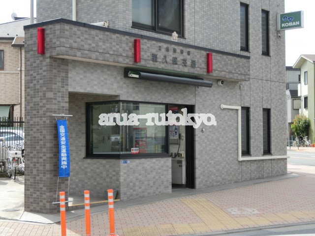武蔵野コーポラスＡ 警察署・交番