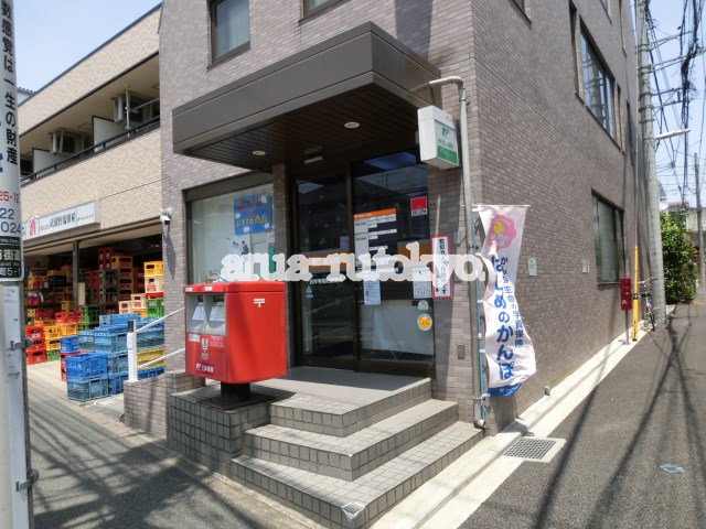 ミノウビル 郵便局