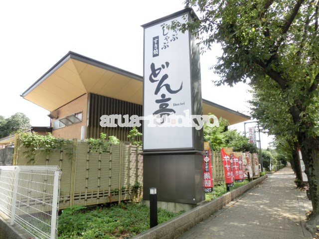 プラムシティ レストラン