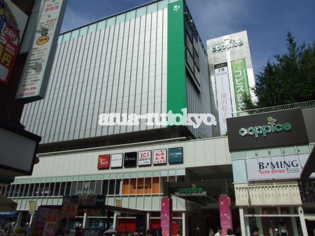 コンフォール吉祥寺 ショッピング施設