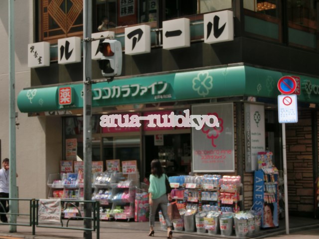 オレンジハイツ　 ドラッグストア