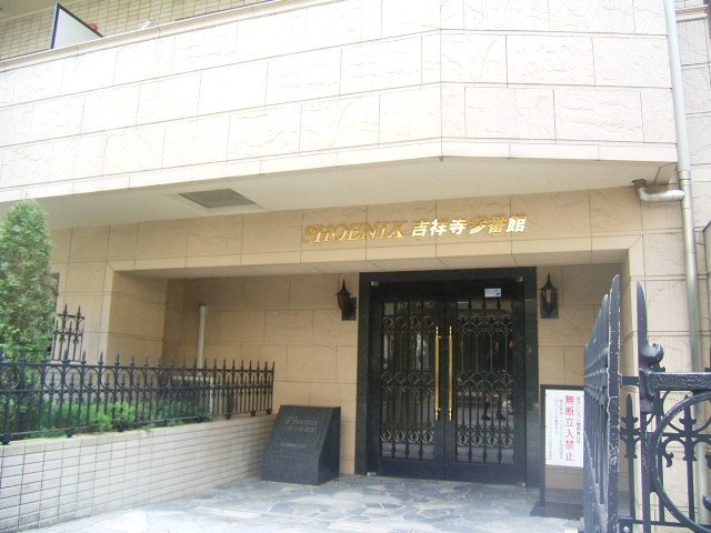 東京都武蔵野市吉祥寺本町１丁目 エントランス