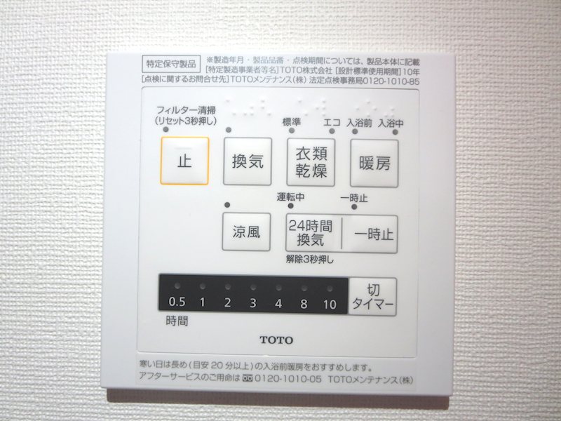 東京都武蔵野市境３丁目 その他設備