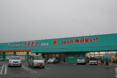 アミュレット  ドラッグストア
