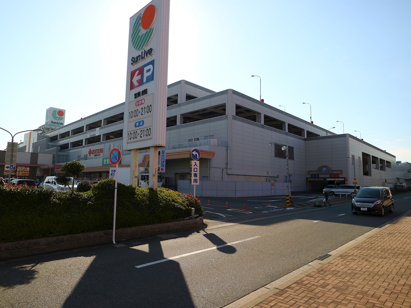 ピンズ赤間駅前 スーパー