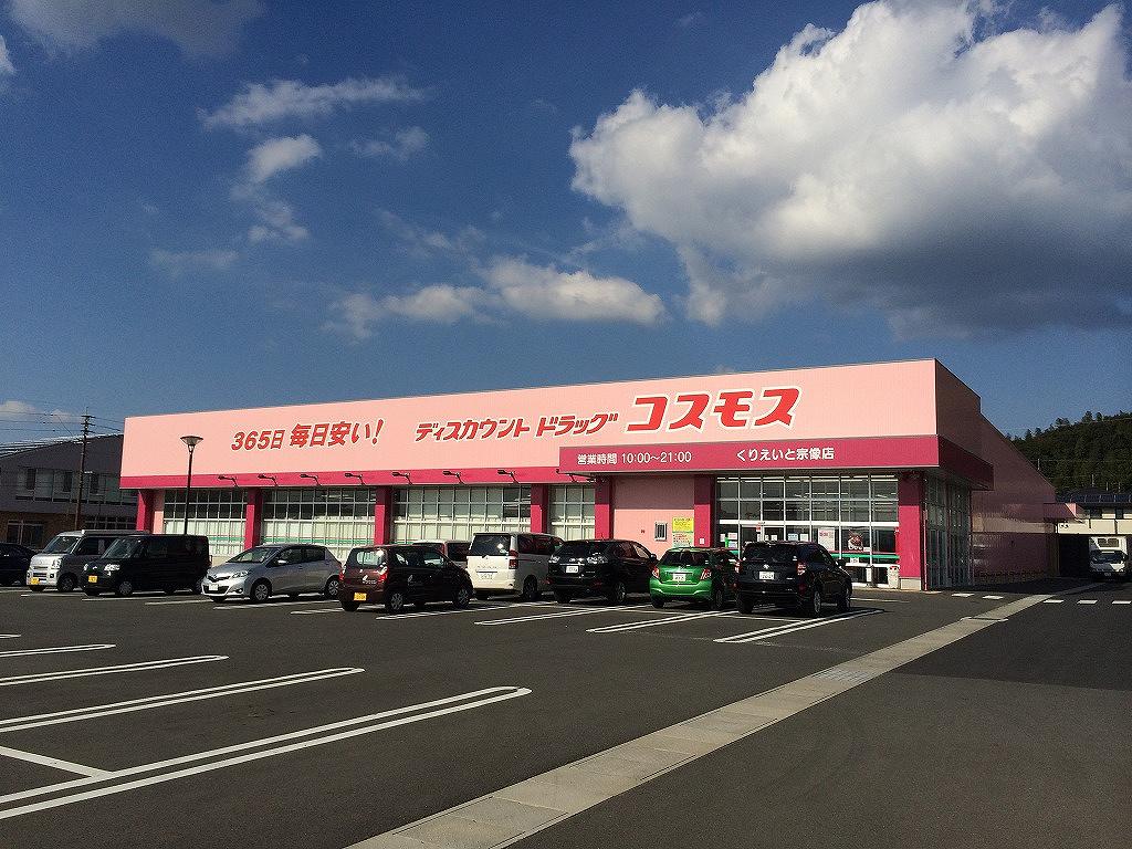 ピュアハイツⅡB棟 ドラッグストア