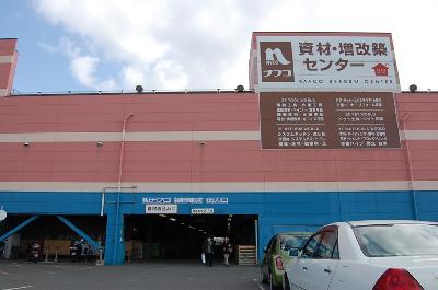 エスポアール18　B棟 ホームセンター