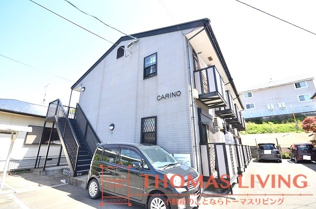 CARINO 外観