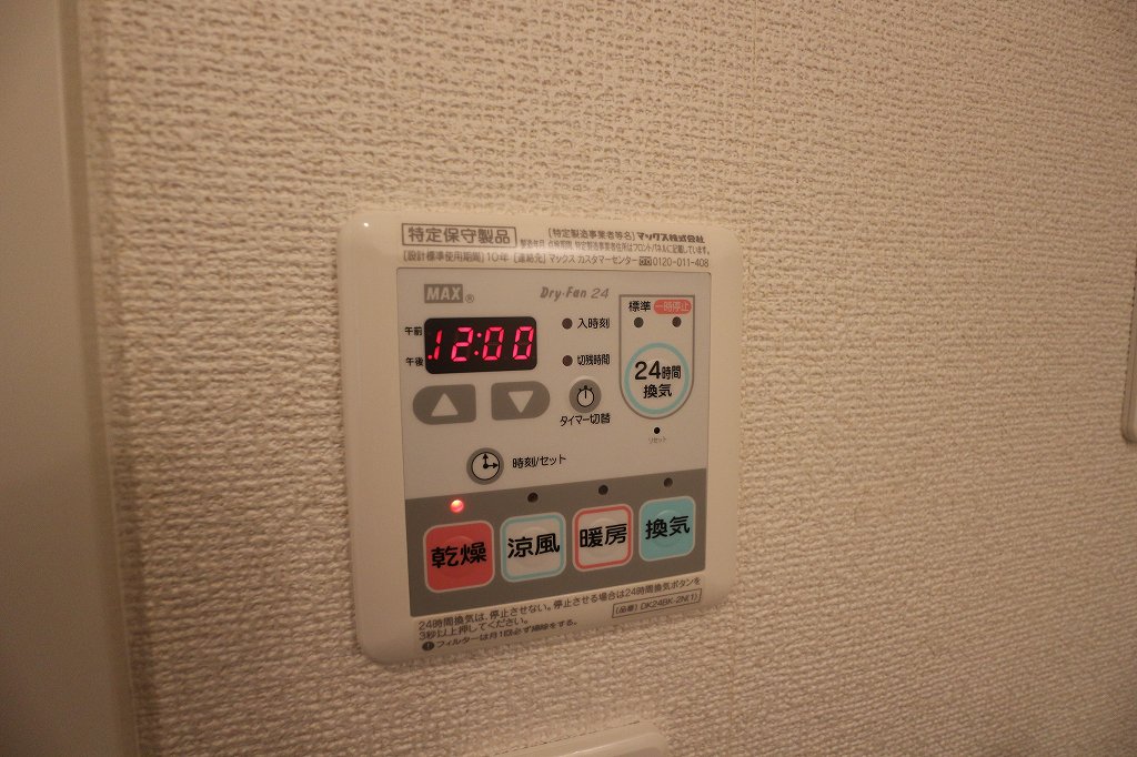 メゾンリバージュⅠ その他設備