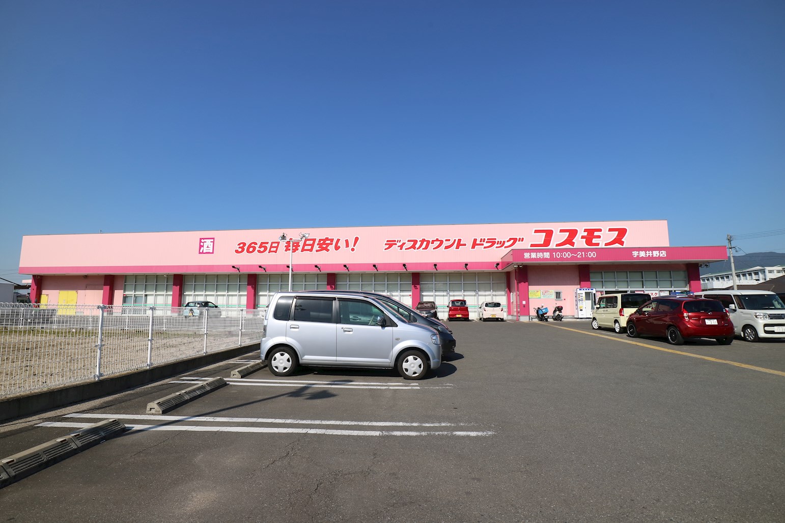 メゾンリバージュⅠ ドラッグストア