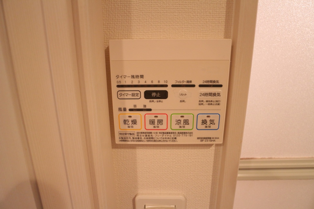 ソリッド高宮 その他設備