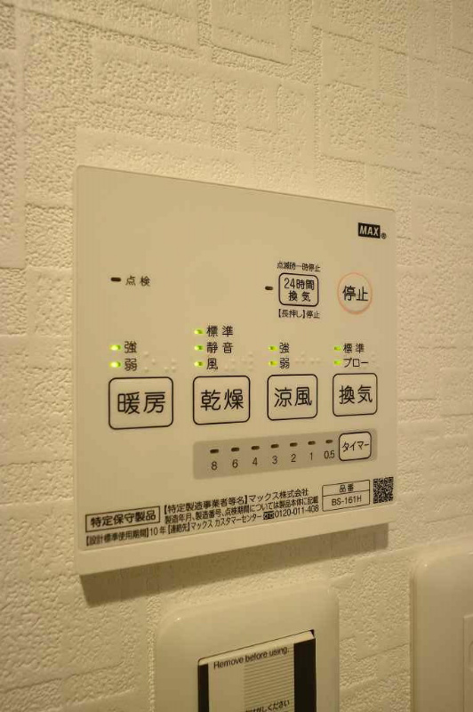ソリッソシエロアズール その他設備
