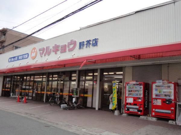 アドラブール干隈 スーパー