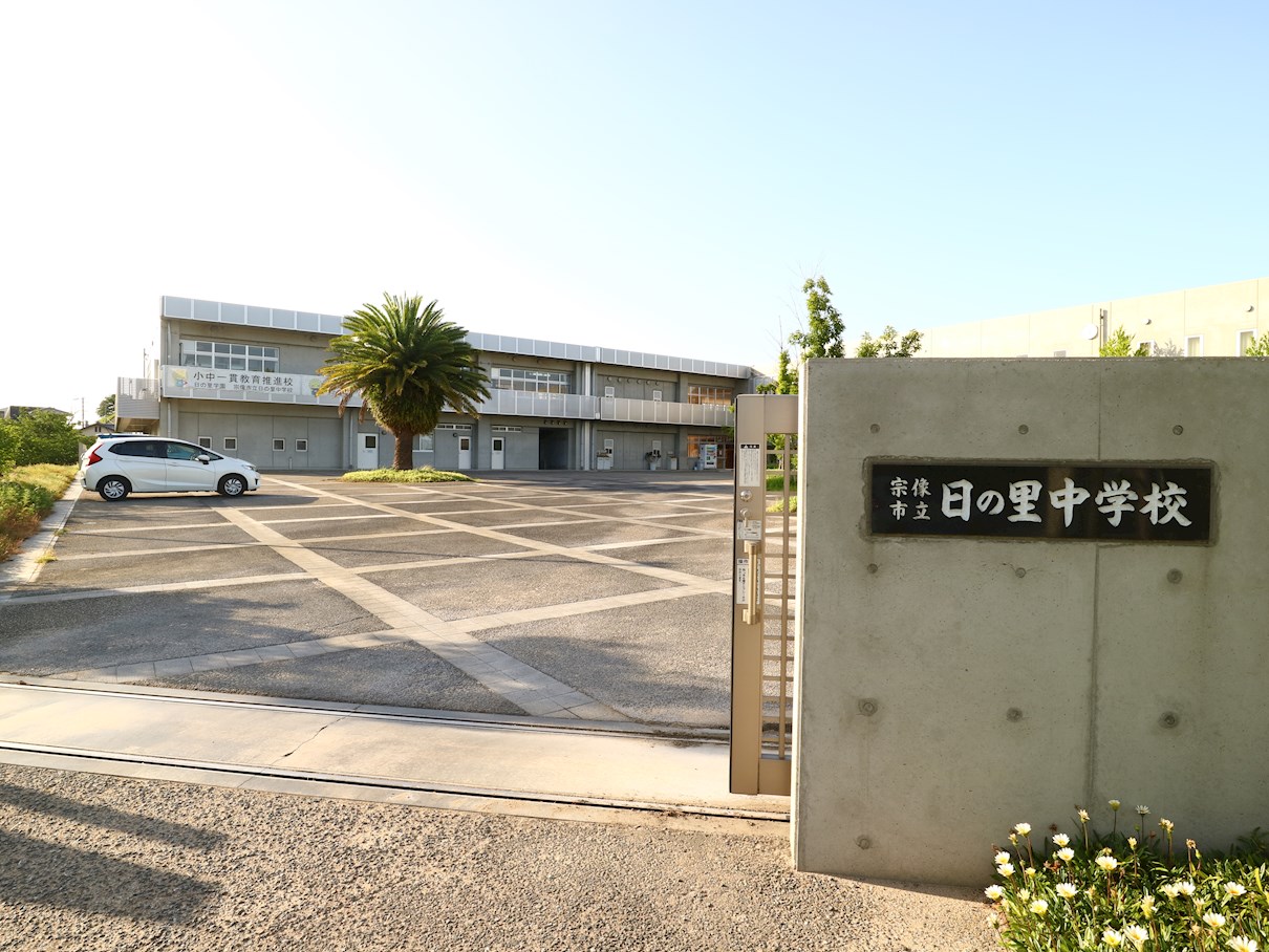 ジョイフルタウン日の里　B棟  中学校