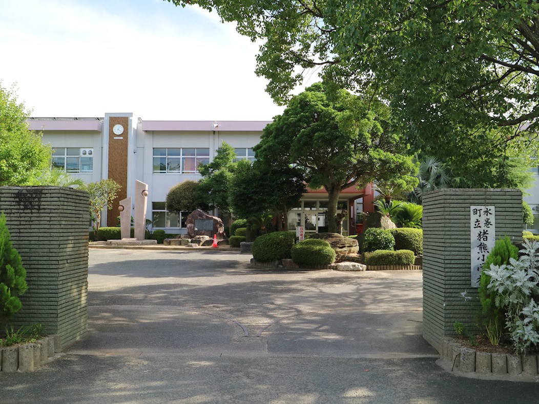アミティエⅡ 小学校